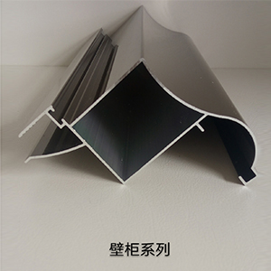 壁柜鋁材