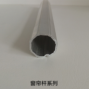 窗簾桿鋁型材