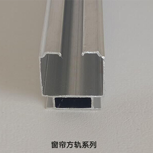 窗簾桿型材